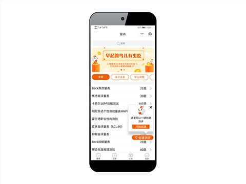 心理服务机构专用平台(心理OA) 心理服务机构专用平台(心理OA)